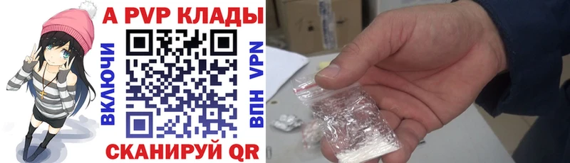как найти закладки Меленки APVP СК КРИС