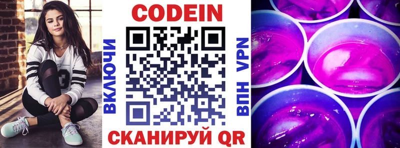 Codein Purple Drank  Меленки 
