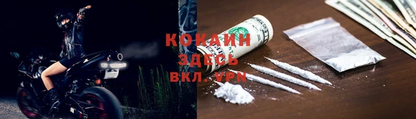 кокаин VHQ Вязьма