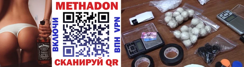 МЕТАДОН methadone  Меленки 